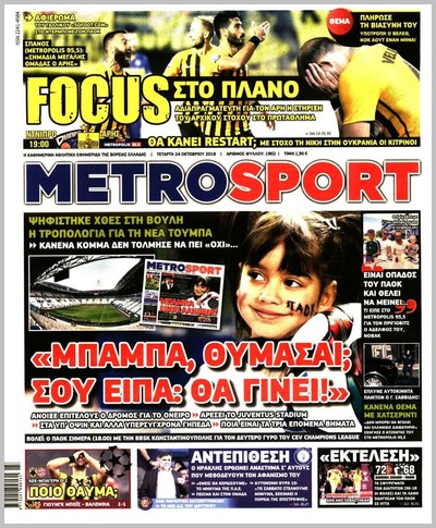 METROSPORT