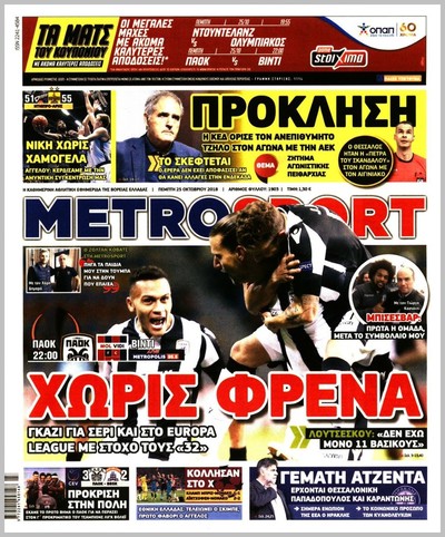 METROSPORT
