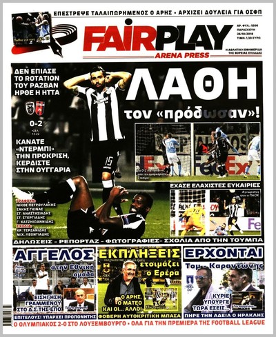 ARENA PRESS