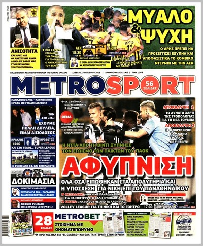 METROSPORT