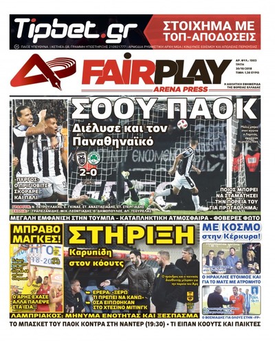 ARENA PRESS