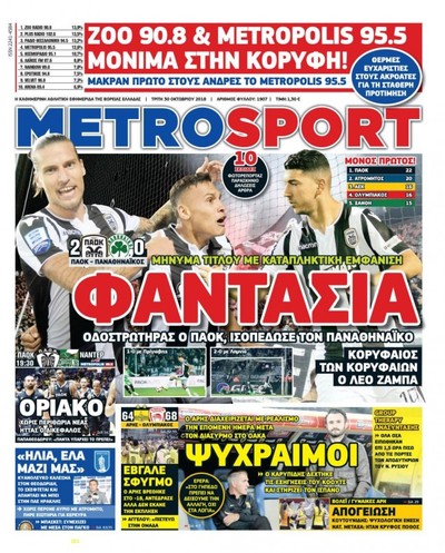 METROSPORT