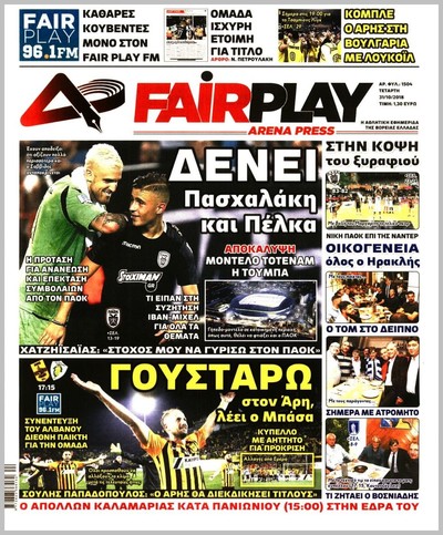 ARENA PRESS