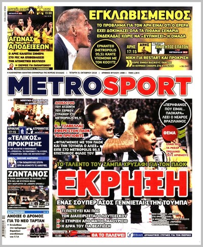METROSPORT