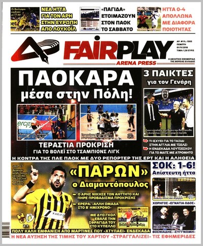 ARENA PRESS