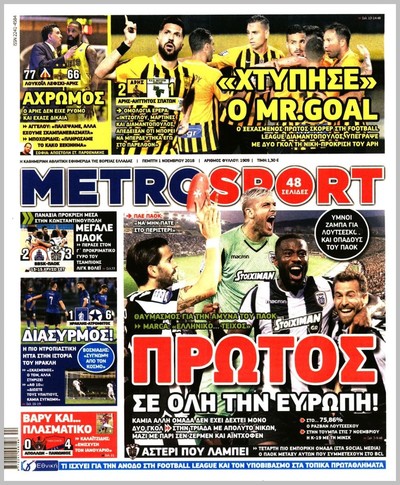 METROSPORT