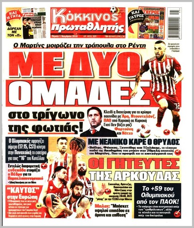 ΠΡΩΤΑΘΛΗΤΗΣ