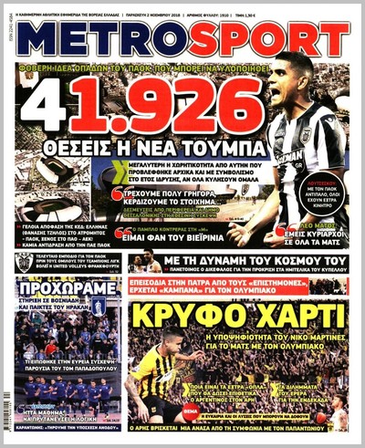 METROSPORT