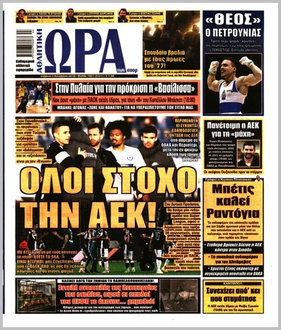 ΩΡΑ ΤΩΝ ΣΠΟΡ