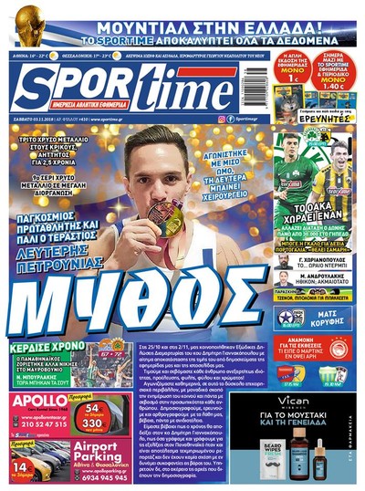 SPORTIME