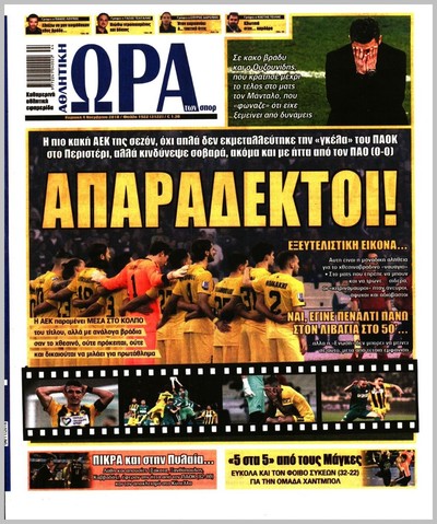 ΩΡΑ ΤΩΝ ΣΠΟΡ