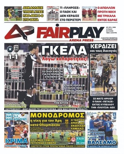 ARENA PRESS