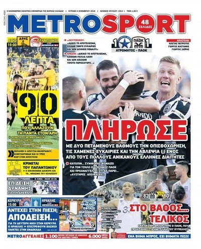 METROSPORT