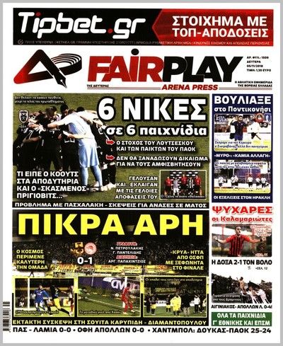 ARENA PRESS