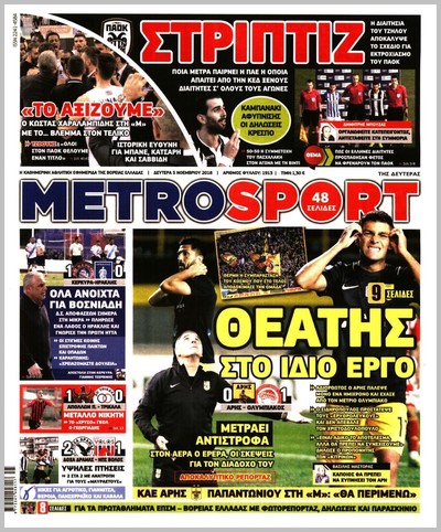 METROSPORT