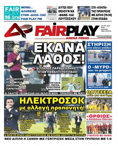 ARENA PRESS