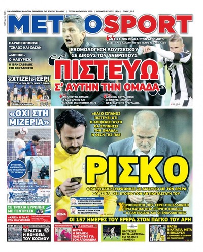 METROSPORT