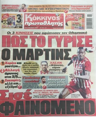 ΠΡΩΤΑΘΛΗΤΗΣ