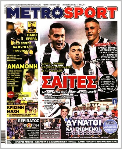 METROSPORT