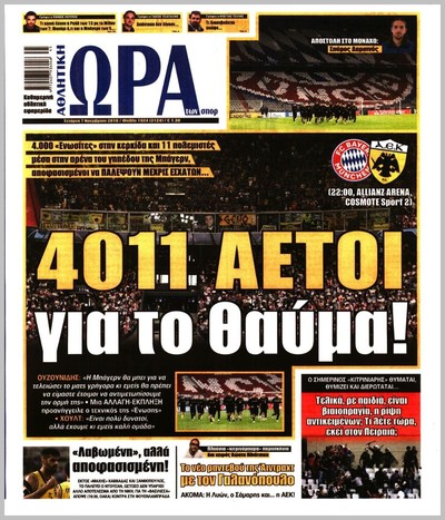 ΩΡΑ ΤΩΝ ΣΠΟΡ