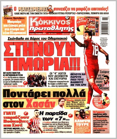 ΠΡΩΤΑΘΛΗΤΗΣ