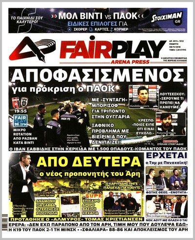 ARENA PRESS