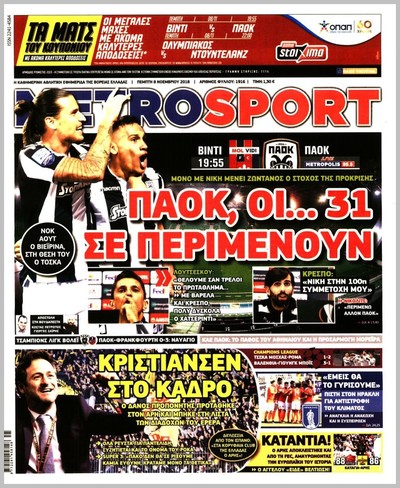 METROSPORT