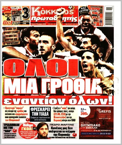 ΠΡΩΤΑΘΛΗΤΗΣ