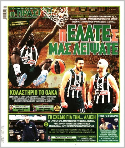 ΠΡΑΣΙΝΗ