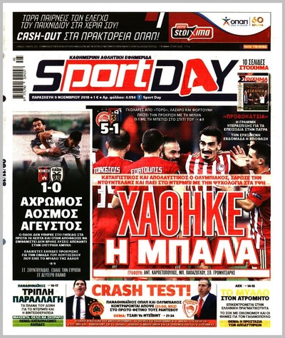SPORTDAY