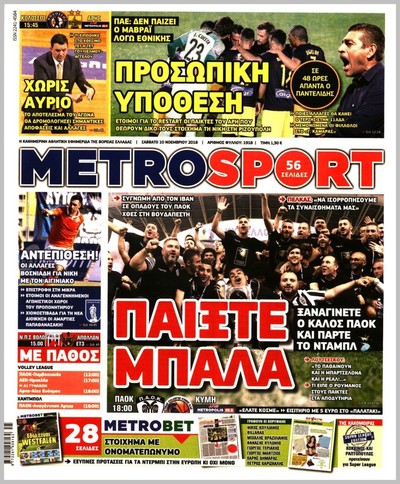 METROSPORT