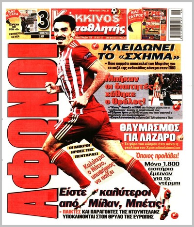 ΠΡΩΤΑΘΛΗΤΗΣ
