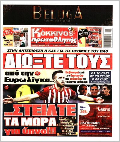 ΠΡΩΤΑΘΛΗΤΗΣ