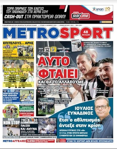 METROSPORT