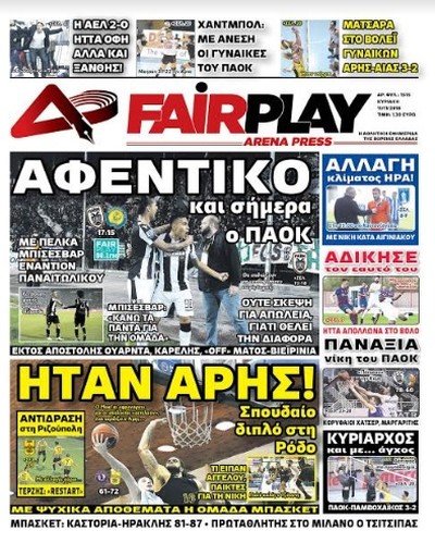 ARENA PRESS