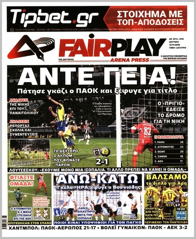 ARENA PRESS