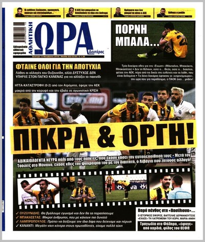 ΩΡΑ ΤΩΝ ΣΠΟΡ