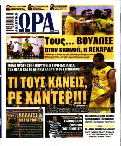 ΩΡΑ ΤΩΝ ΣΠΟΡ