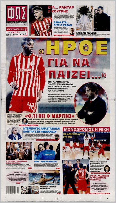 ΦΩΣ των Σπορ