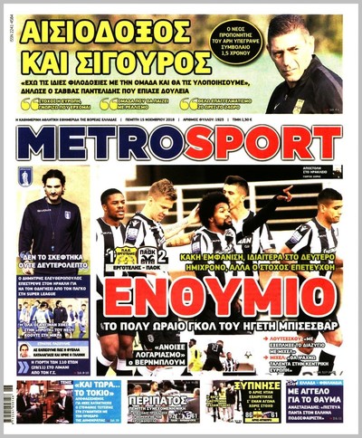 METROSPORT