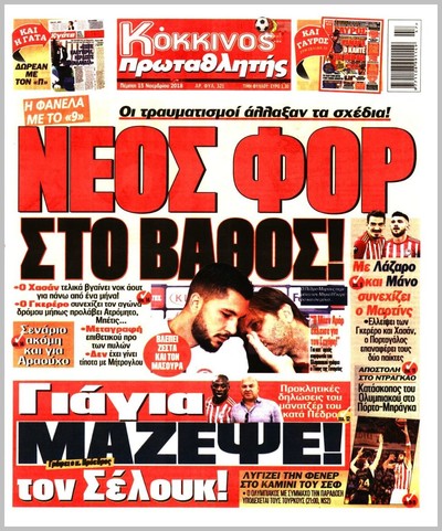 ΠΡΩΤΑΘΛΗΤΗΣ