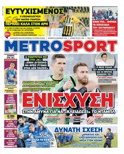 METROSPORT
