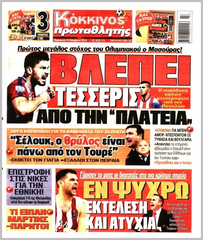 ΠΡΩΤΑΘΛΗΤΗΣ