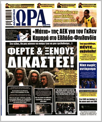 ΩΡΑ ΤΩΝ ΣΠΟΡ