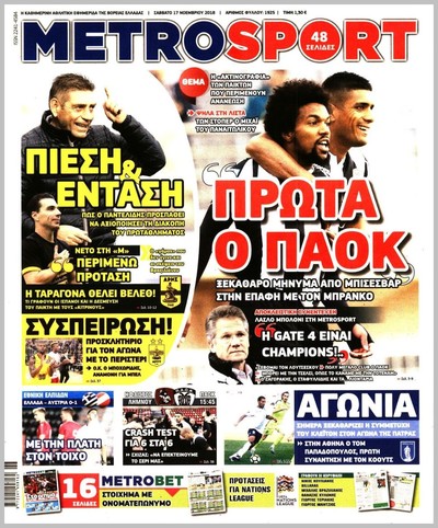 METROSPORT