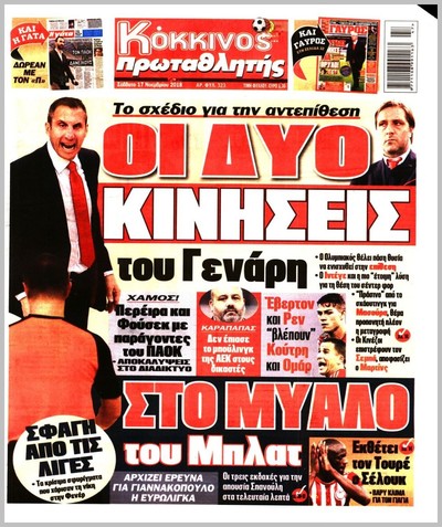 ΠΡΩΤΑΘΛΗΤΗΣ