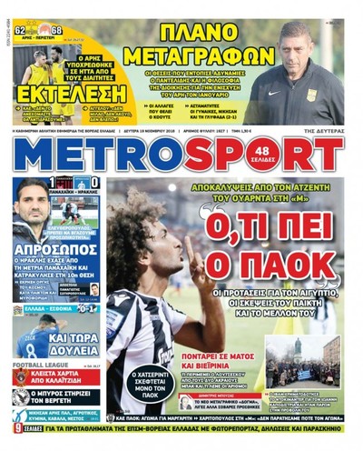 METROSPORT