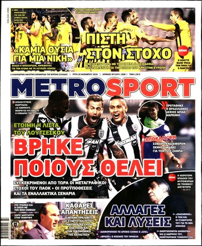 METROSPORT