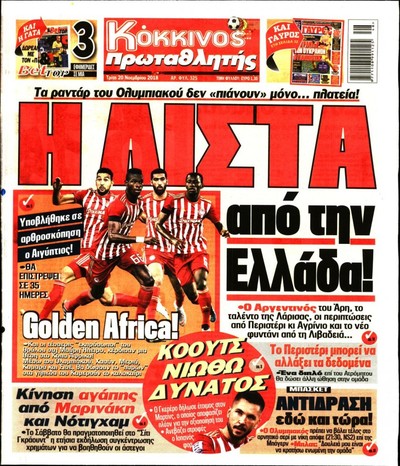 ΠΡΩΤΑΘΛΗΤΗΣ