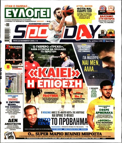 SPORTDAY